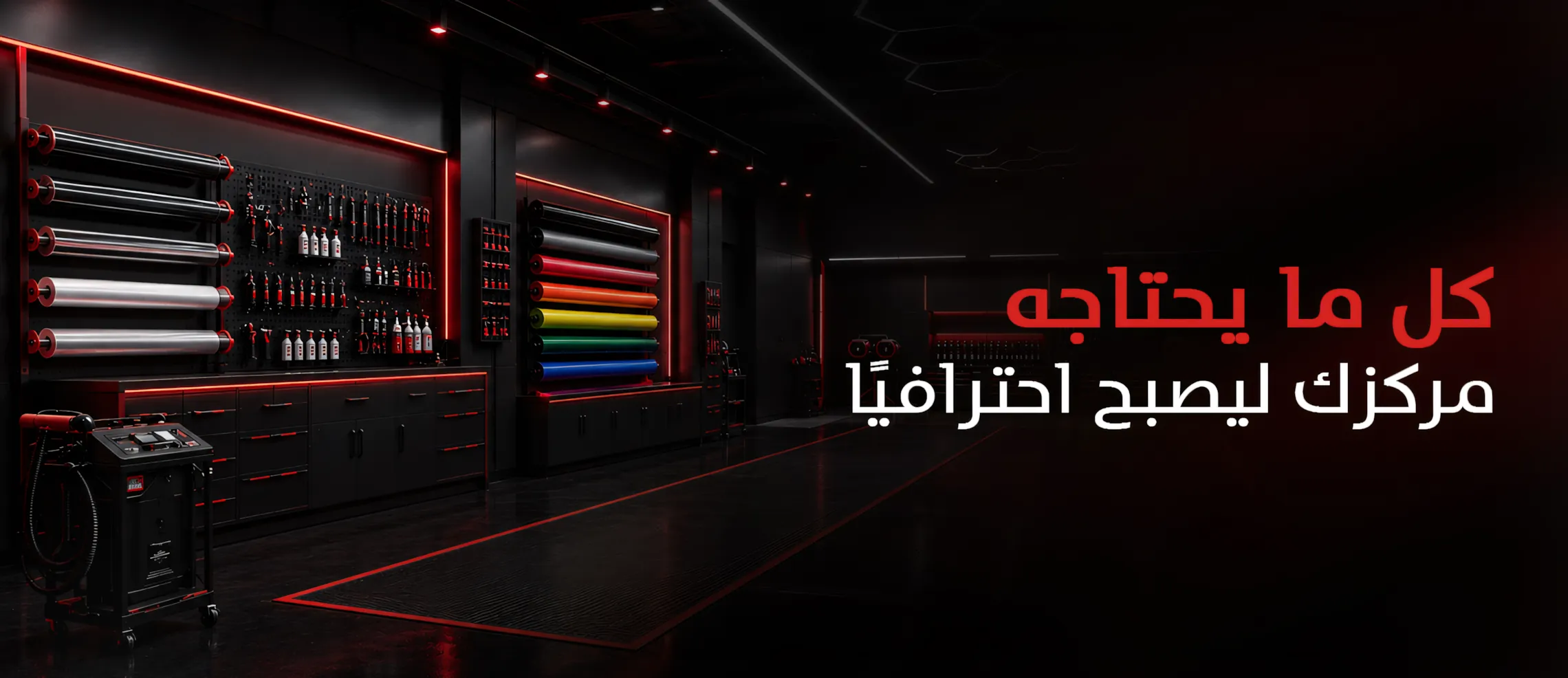 كل ما يحتاجه مركزك ليصبح احترافياً